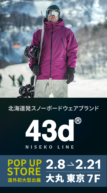 43DEGREES NISEKO LINE - SNOWBOARD WEAR | POP UP STORE 2023.2.8→2.21 大丸東京7F