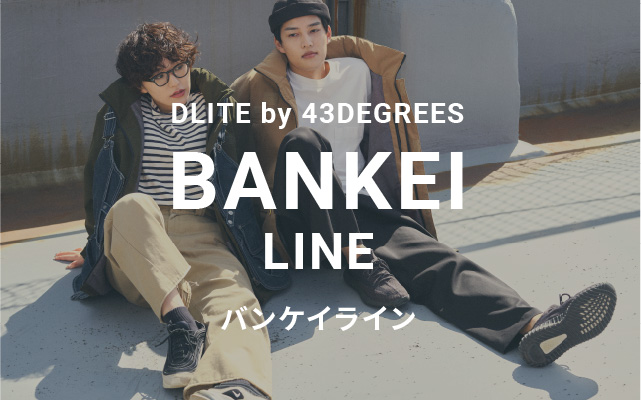 BANKEI-LINE ラインナップ