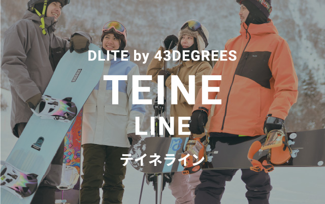 TEINE-LINE ラインナップ